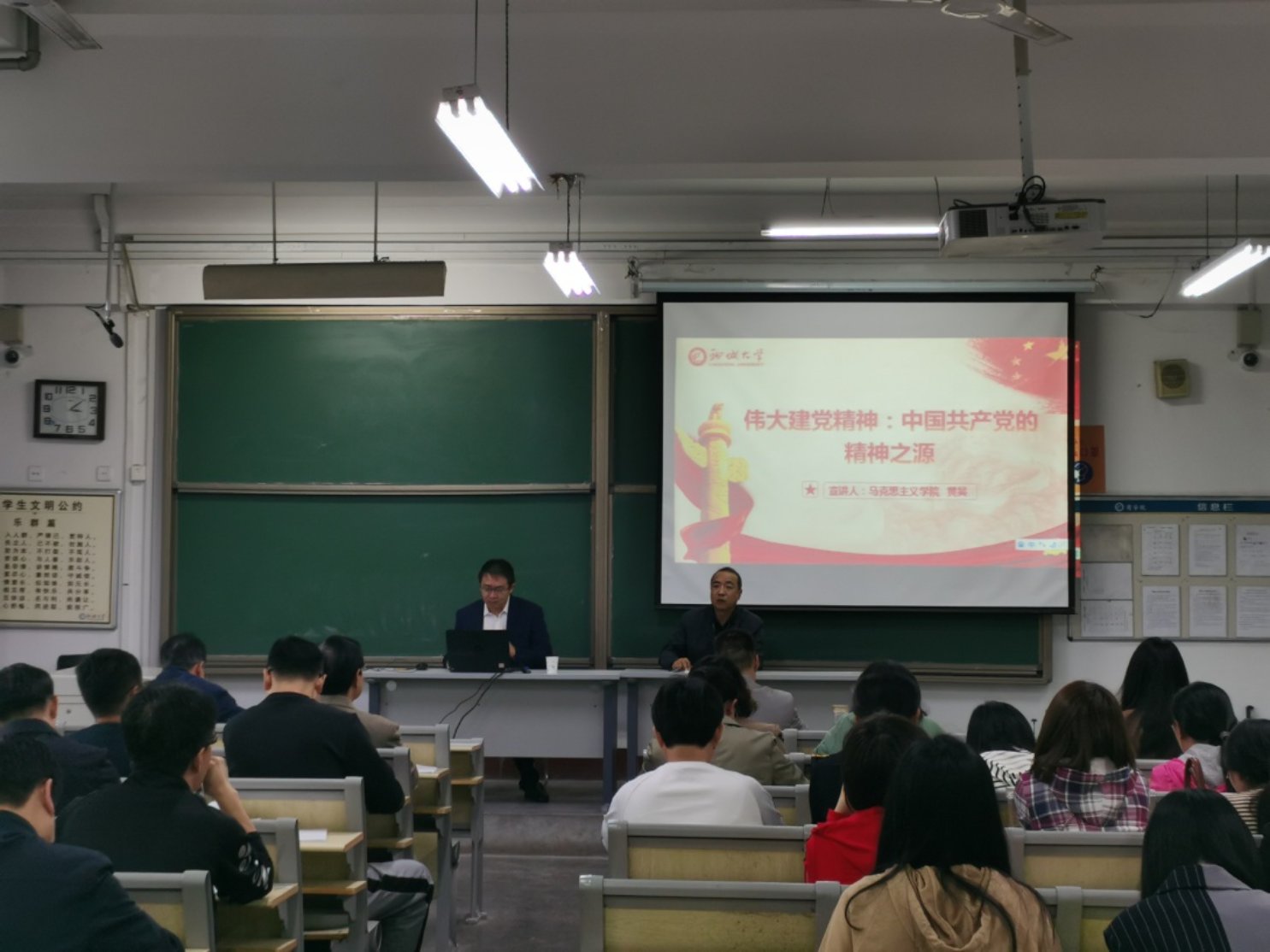 E:\2017.11.17岳增刚\yl6809永利官网\宣传和照片\2021下\yl6809永利官网邀请党史宣讲团黄昊博士做报告\微信图片_20211018112314.jpg